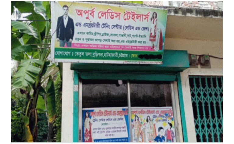 দর্জির কাজ করেন, করেন চিকিৎসাও!