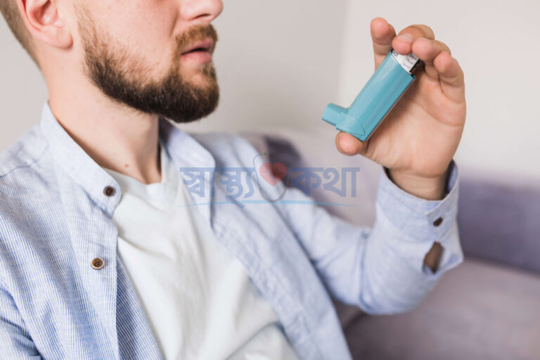 অ্যাজমার কারন ও চিকিৎসা